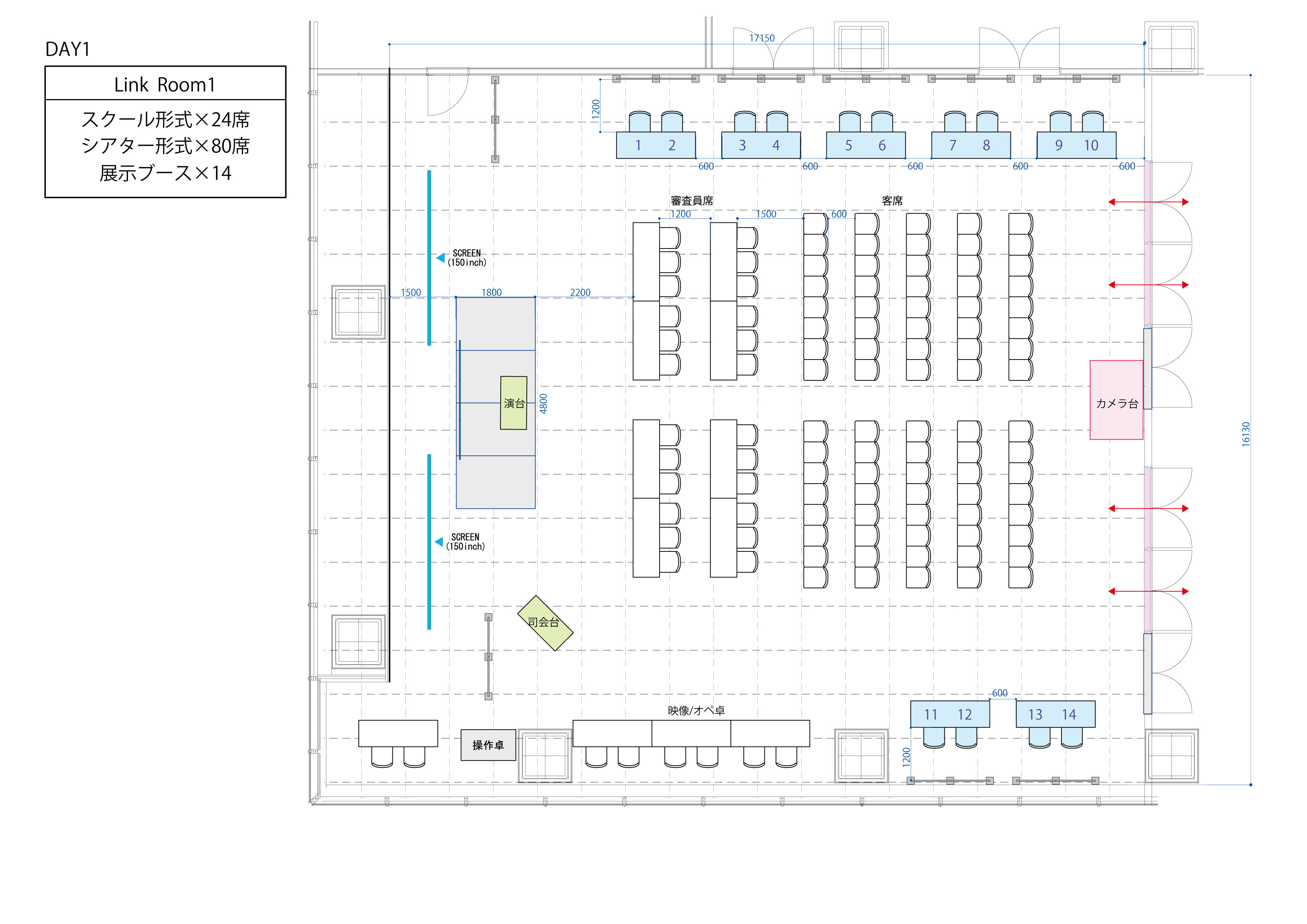 会場レイアウト1