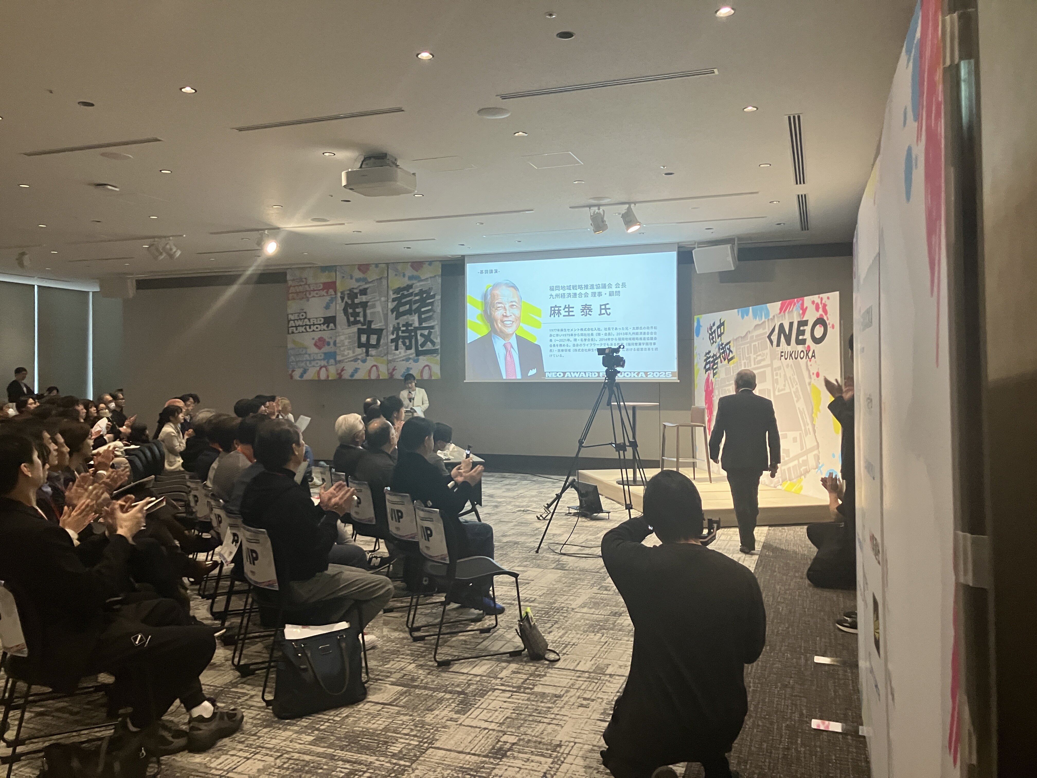 Link Room 1｜基調講演（麻生 泰 氏）