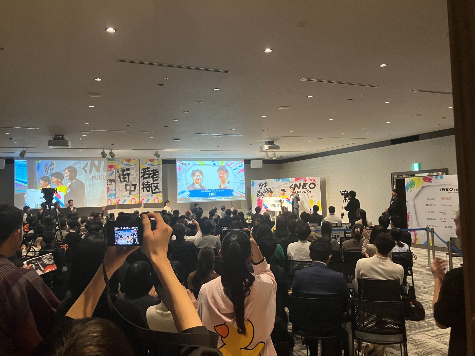 福岡発！若者×企業の共創型イノベーションアワード