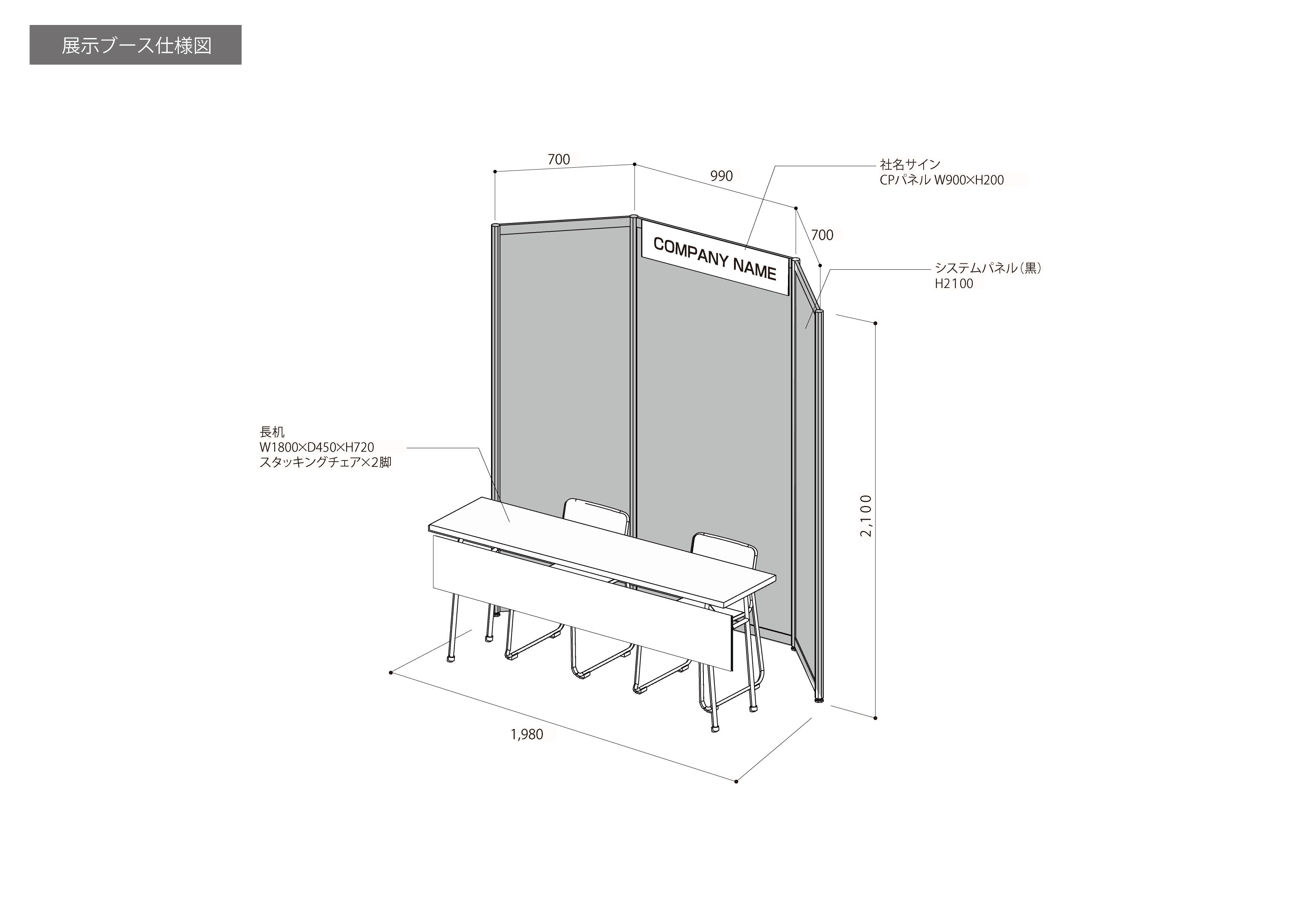 会場レイアウト5
