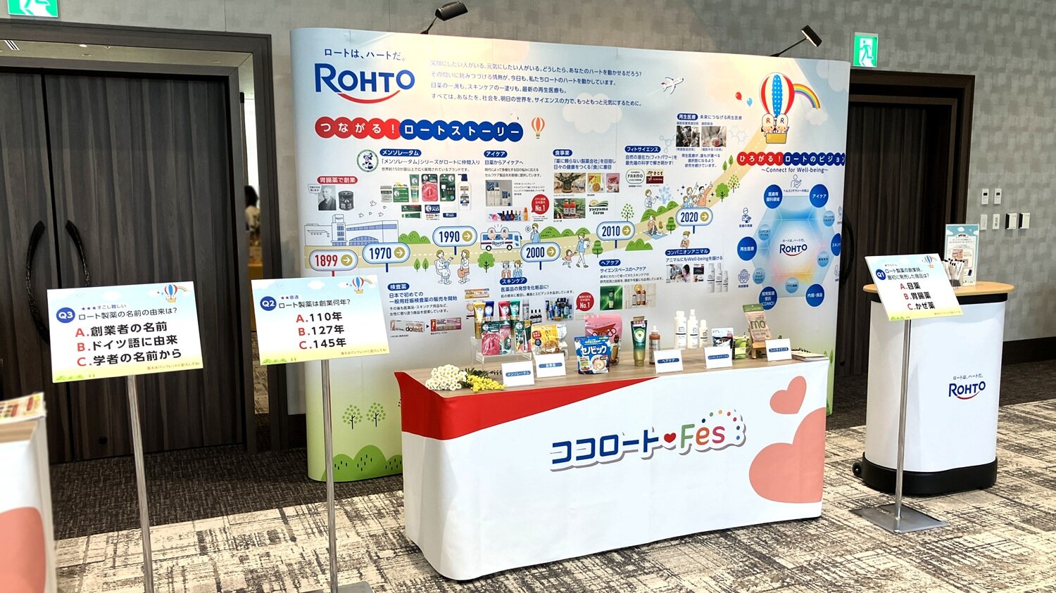 福岡初開催｜体験型ファンイベント「つながる！ココロートフェス in 福岡」