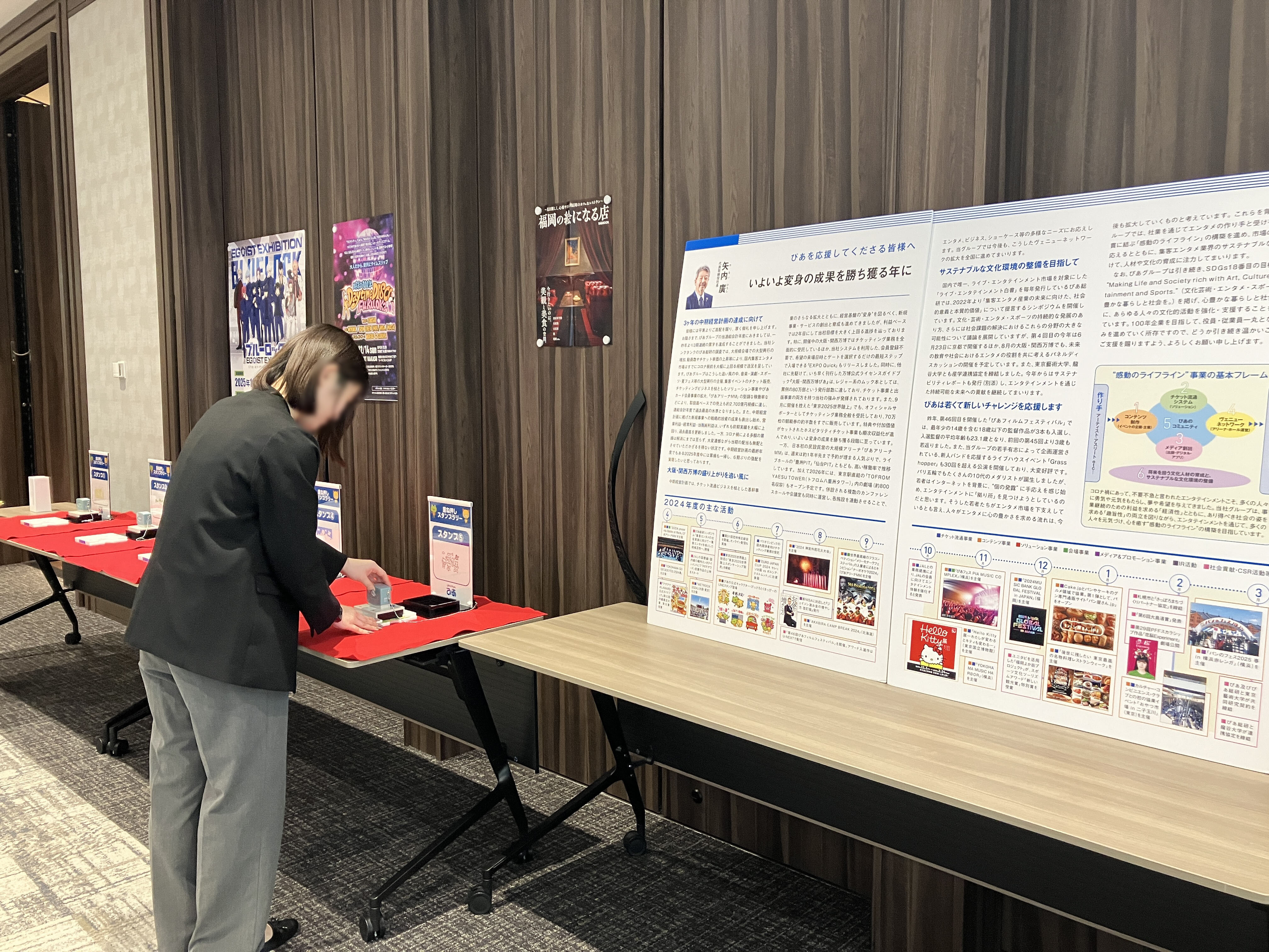 Link Room1 パネル展示とスタンプラリー