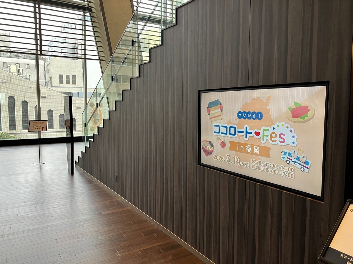 施設内常設モニターでもイベントビジュアルを展開