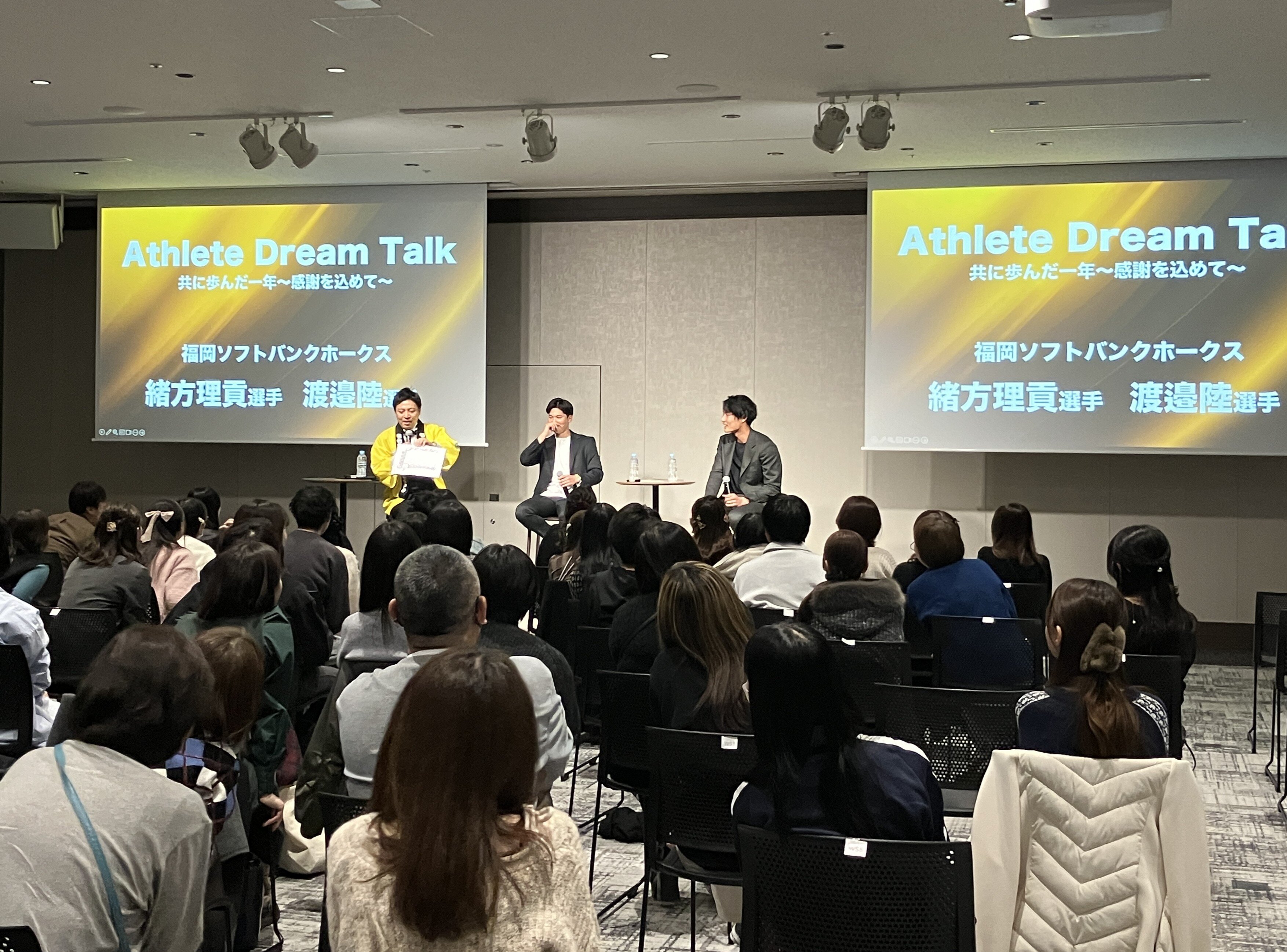 プロスポーツ選手のファンイベント・トークショー