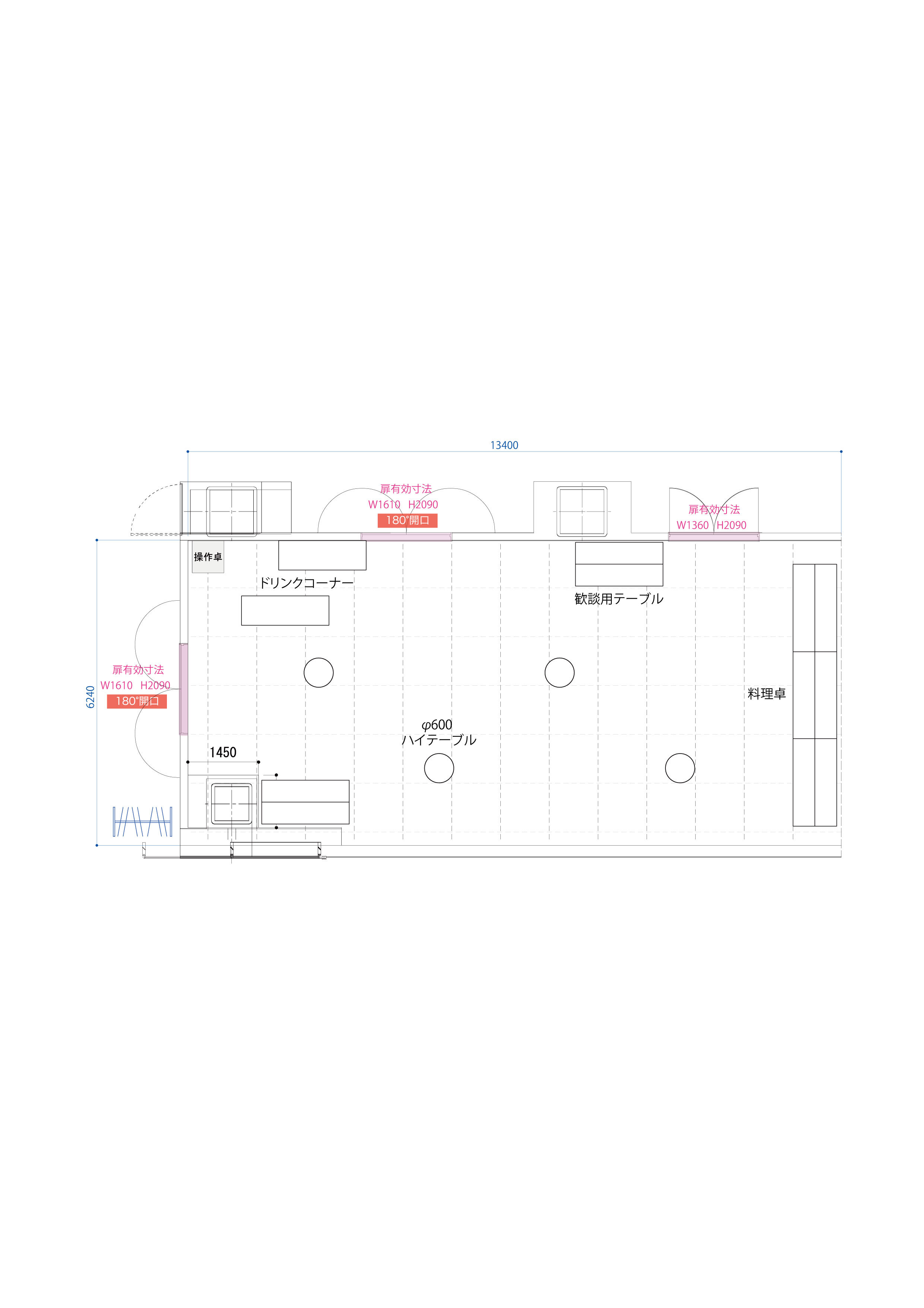 Dialogue Room1 立食