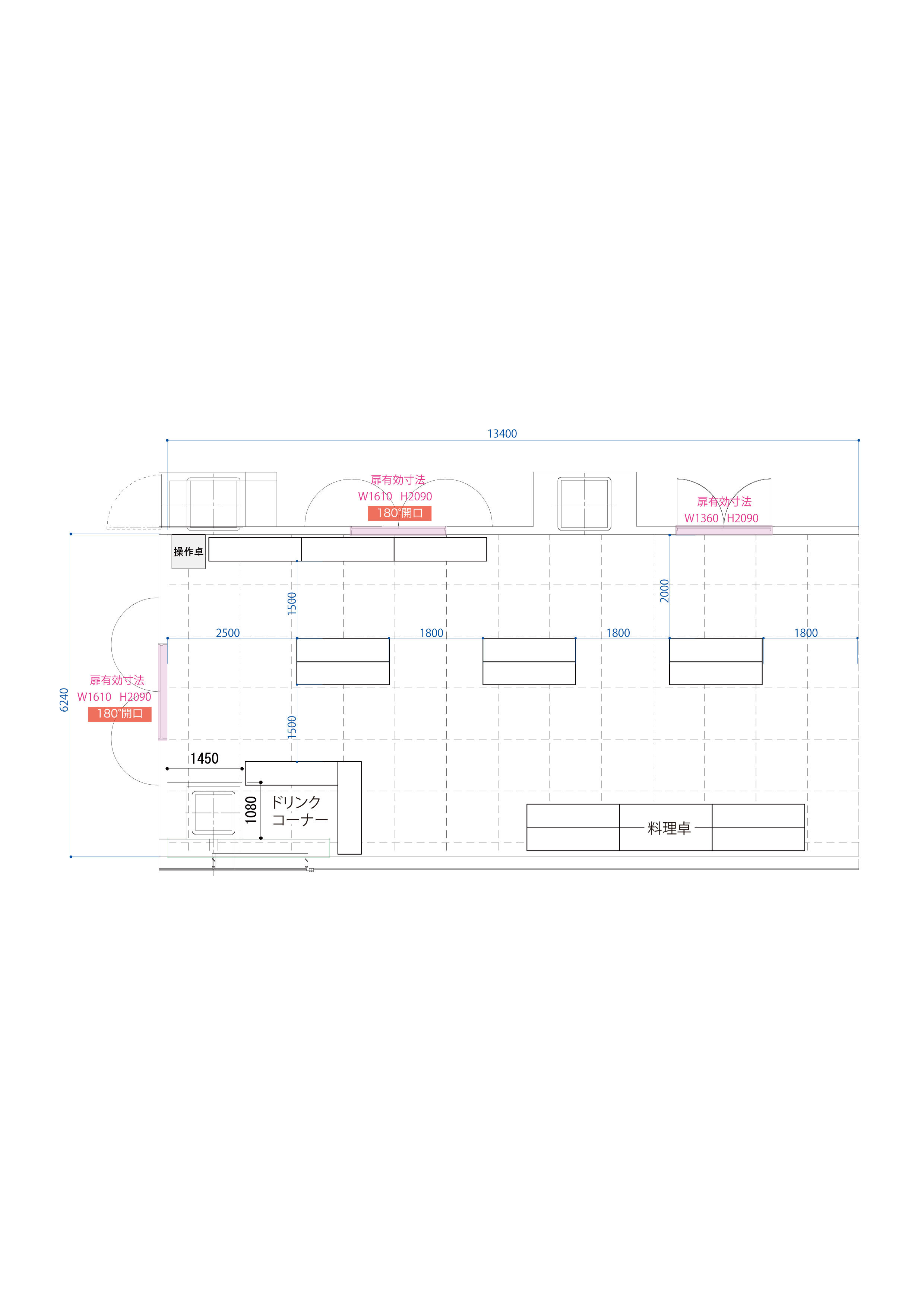 Dialogue Room1 立食