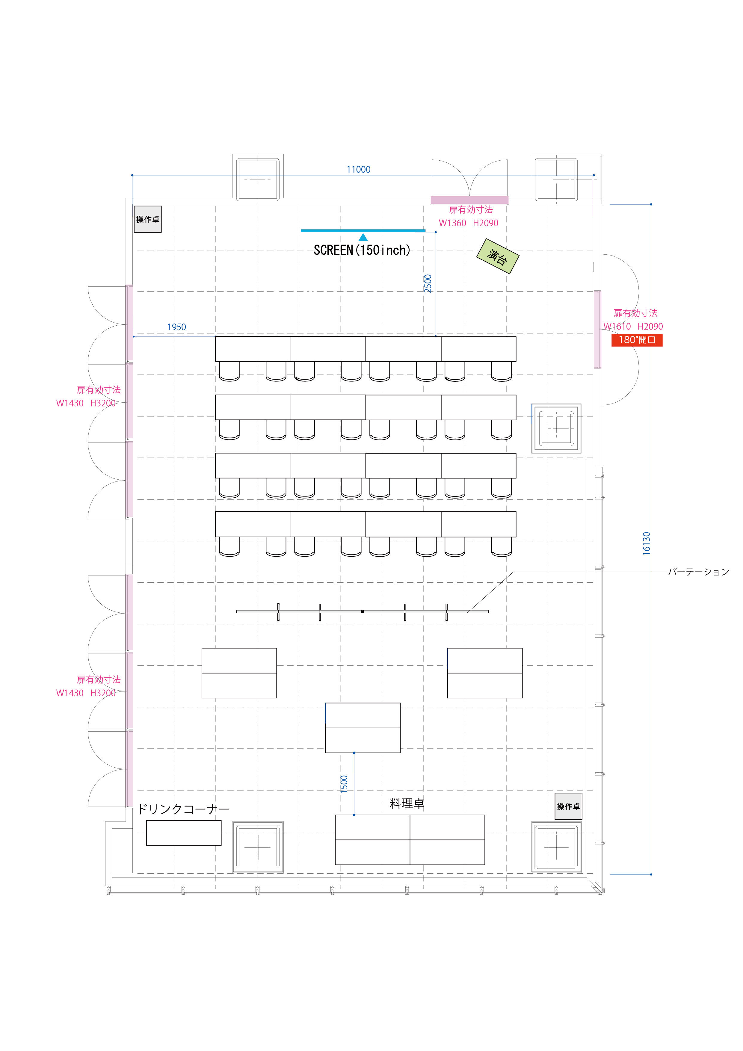Link Room2,3 スクール＋立食