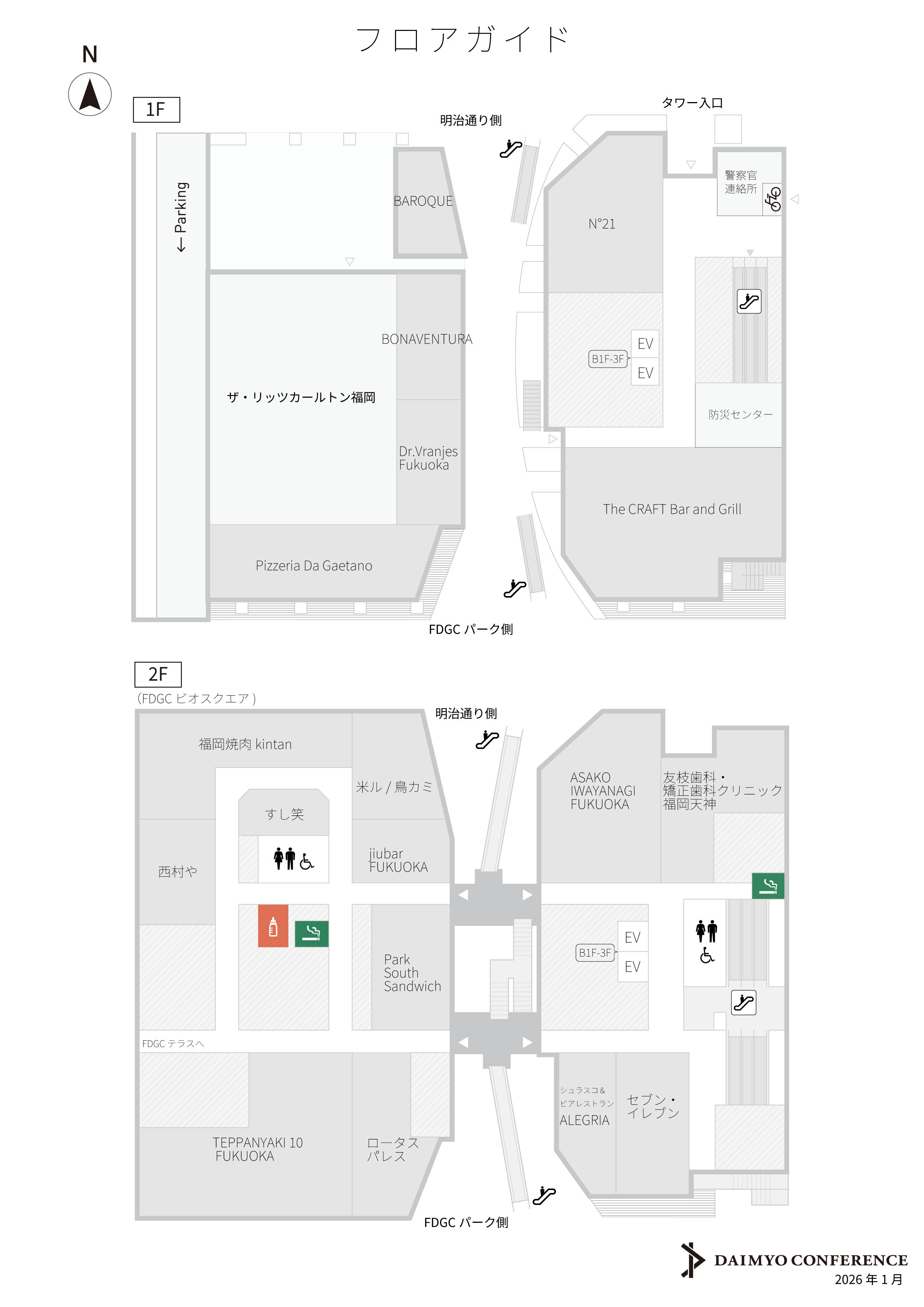 大名カンファレンス 福岡大名ガーデンシティ フロアガイド