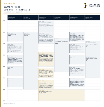 RAMEN_TECH_20261009_timetable_01.png